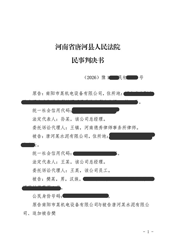 仅持发票主张拖欠货款胜诉经典案例分析 仅持发票主张拖欠货款胜诉经典案例分析